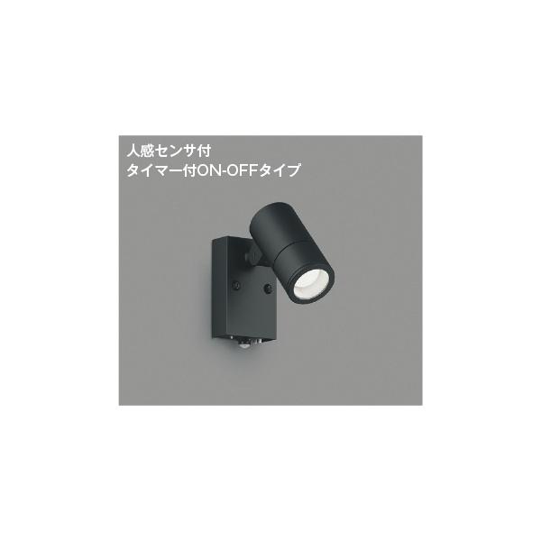 コイズミ照明 人感センサ付スポットライト タイマー付ON-OFFタイプ 黒色塗装 AU45239L 2zzhgl6 Amazon.co.jp: コイズミ照明 人感センサ付スポットライト タイマー付ON