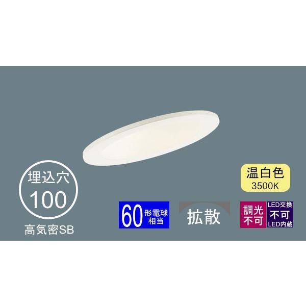 Panasonic LSEB 5417LE1 ダウンライト 5個セット Panasonic（パナソニック） ダウンライト 100φ埋込穴 傾斜天井用 LED