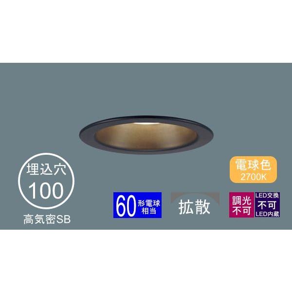 ダウンライト 100φ埋込穴 一般型 LED内蔵 60形相当 電球色 オレンジ色