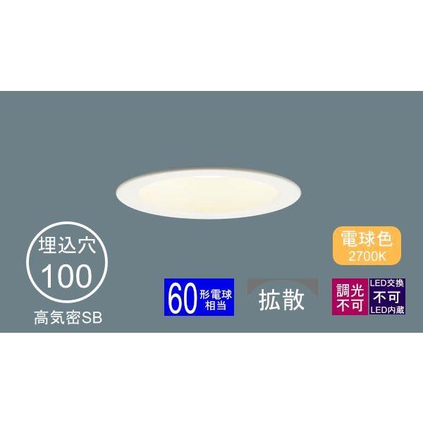 Panasonic LSEB 5041LE1 ダウンライト Amazon.co.jp: パナソニック(Panasonic) 浅型ダウンライト