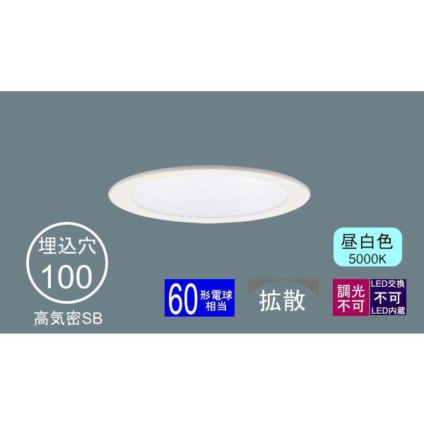 Panasonic ダウンライト 調光100π 6個入り Panasonic ダウンライト 100φ埋込穴 一般型 LED内蔵 60形相当 昼