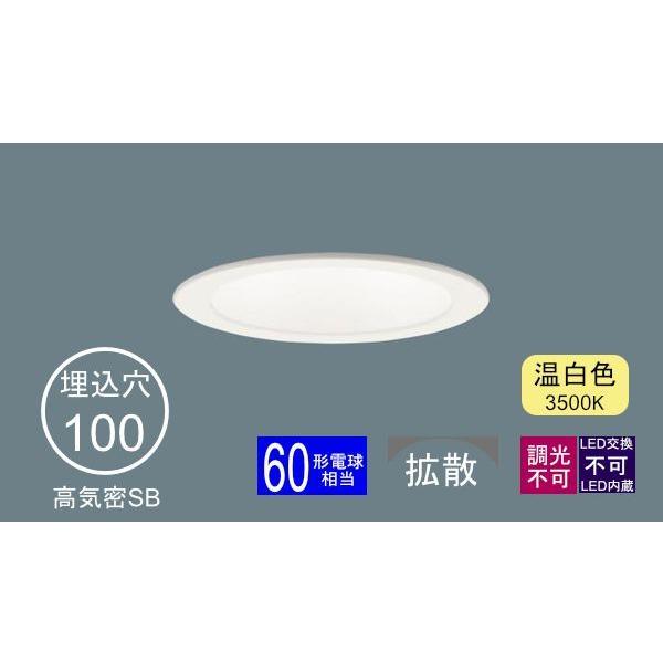 Panasonic LEDダウンライト LSEB9531LE1 8台 Panasonic LEDダウンライト LSEB9531LE1 8台 Panasonic（パナソニック