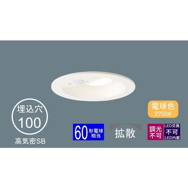Panasonic ダウンライト LSEBC5072LE1 Panasonic（パナソニック） ダウンライト 100φ埋込穴 センサ付 LED内蔵