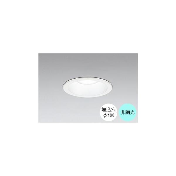 値下げしました【新品同様品】ODELIC ダウンライト100W相当電球色 調光式 ODELIC オーデリック ダウンライト φ100 LED(電球色) OD301077LR