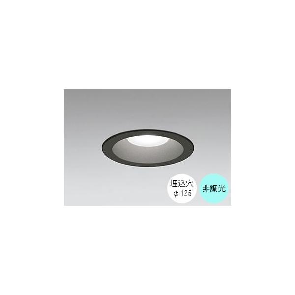 ODELIC（オーデリック） ダウンライト 125φ埋込穴 LED内蔵 100W相当 昼