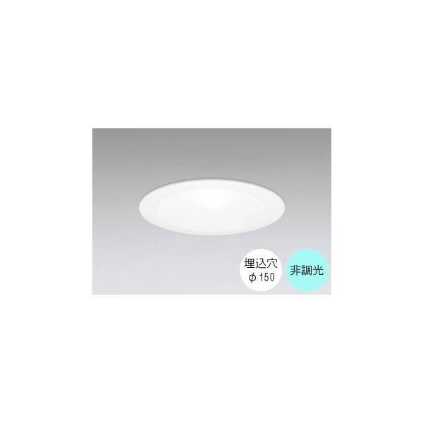 値下げしました【新品同様品】ODELIC ダウンライト100W相当電球色 調光式 LEDベースダウンライトΦ100 LC調光 ODELIC(オーデリック) 【通販