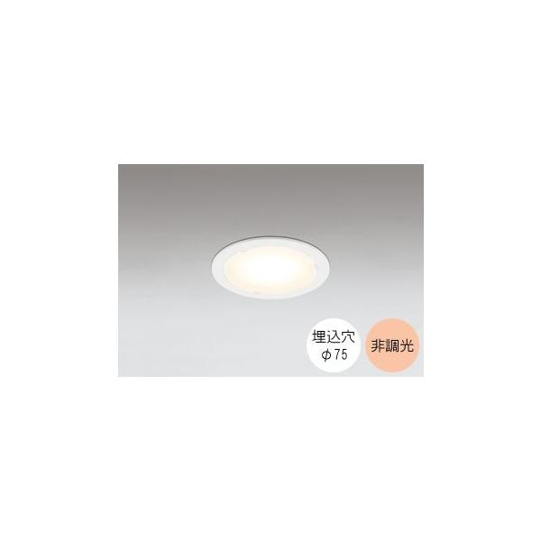 ODELIC（オーデリック） ダウンライト 75φ埋込穴 LED内蔵 40W相当 電球