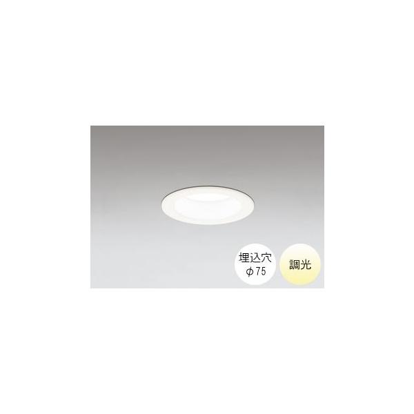 ODELIC（オーデリック） ダウンライト 75φ埋込穴 LED内蔵 100W相当 温