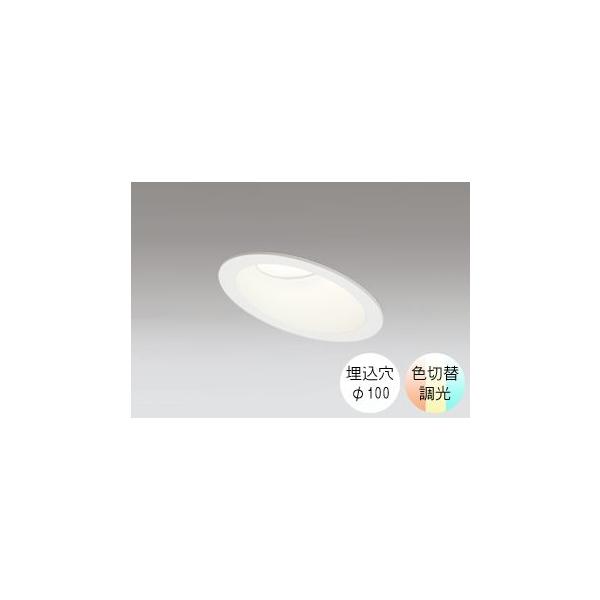 ODELIC（オーデリック） ダウンライト 100φ埋込穴 LED内蔵 60W相当