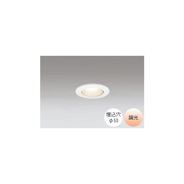 ODELIC ダウンライト 50φ埋込穴 LED内蔵 60W相当 電球色
