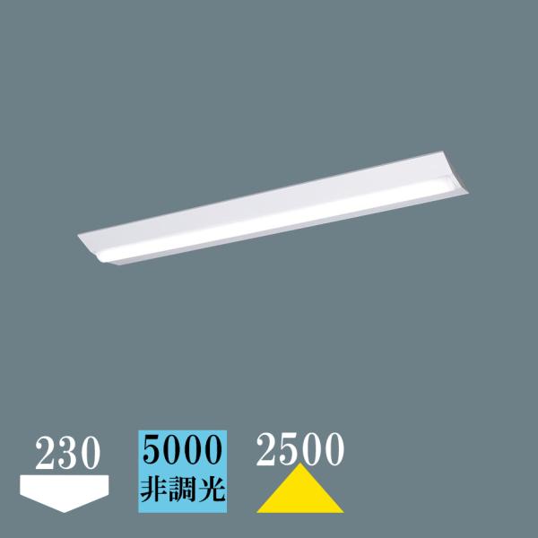 Panasonic（パナソニック） ベースライト LED 屋内 逆富士型 230mm巾