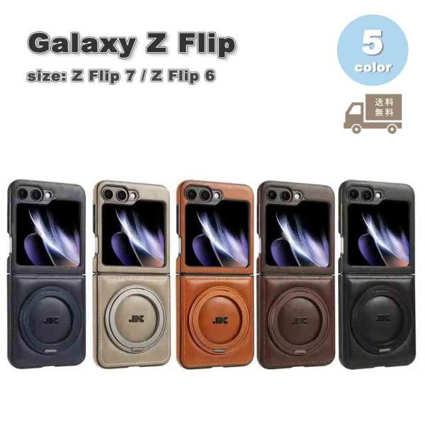 ギャラクシー Galaxy Z Flip7 / Z Flip6 PUレザー MagSafe マグセーフ 背面 全5色 ケース ゼットフリップ 耐衝撃 軽量 カバー 送料無料