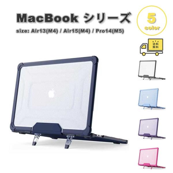 マックブック カバー PC ハードケース 透明 シェル 指紋防止 全5色