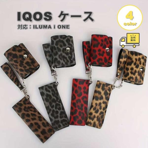 アイコス イルマワン IQOS ILUMA i ONE / カバー シガレットケース