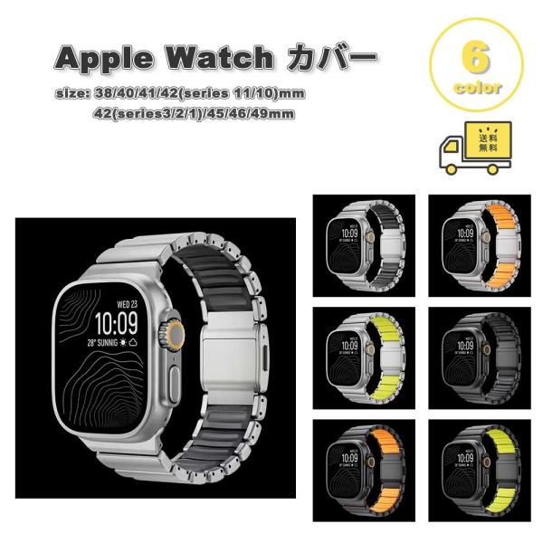 アップルウォッチ ベルト チタン メタル バンド 全6色 Apple Watch 38
