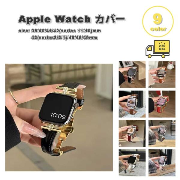 アップルウォッチ ベルト メタル レザー バンド 全9色 Apple Watch 38