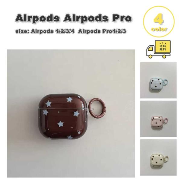 AirPods 4 / 3 2 1 Pro TPU 半透明 ケース 耐衝撃 防塵 エアーポッズ