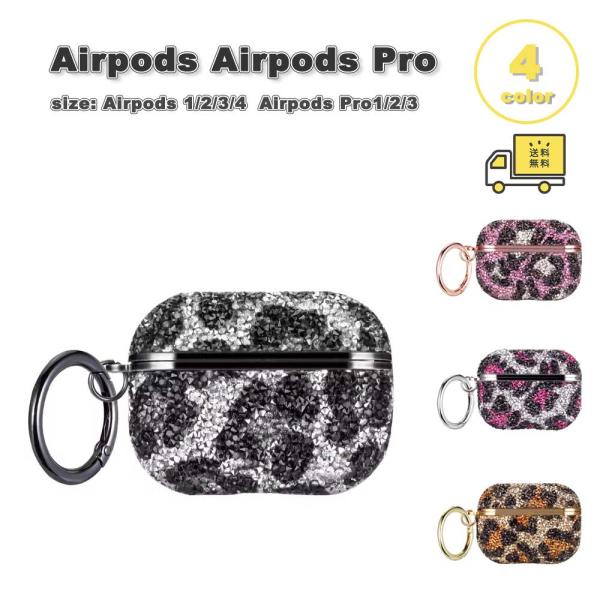 極美品● ディオール AirPods Pro ケース チャーム ヒョウ柄 ヒョウ柄 AirPods Proケース 第2/1世代 Airpods3/2/1ケース 保護カバー