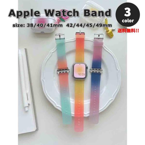 Apple Watch アップルウォッチ ベルト 全3色 ラバー スポーツ ソフト