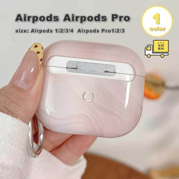 AirPods 4 / 3 2 1 Pro TPU ケース 耐衝撃 防塵 エアーポッズ プロ