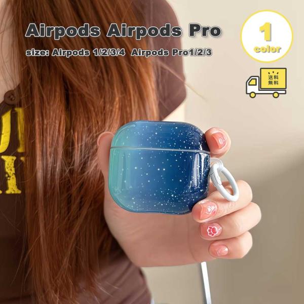 AirPods 4 / 3 2 1 Pro PC ケース 耐衝撃 防塵 エアーポッズ プロ