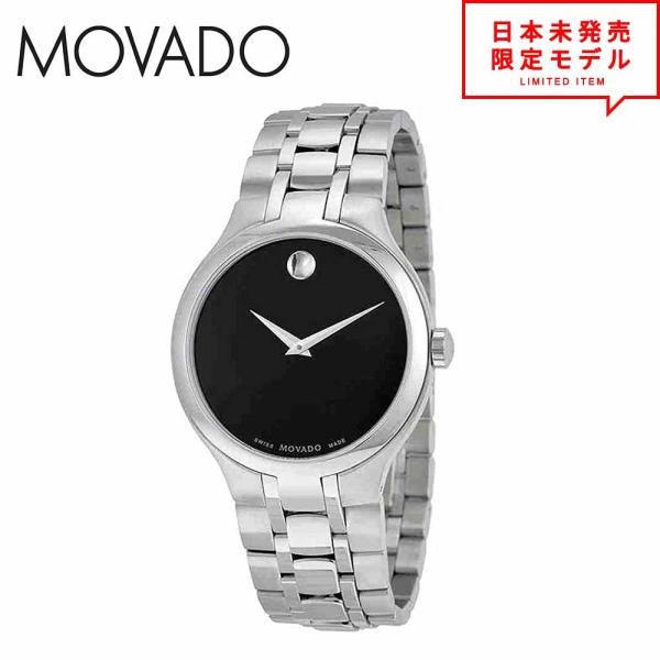 MOVADO 腕時計(クォーツ) シルバー/ブラック MOVADO Movado モバード 腕時計 メンズ クォーツ ミュージアム