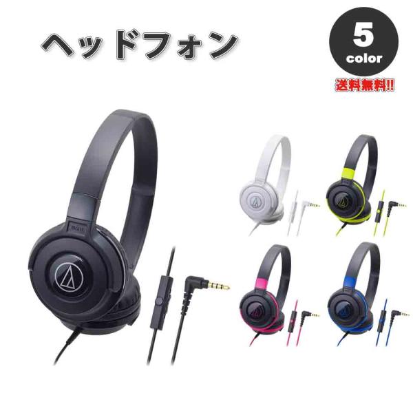 オーディオテクニカ 即納 audio-technica ヘッドフォン