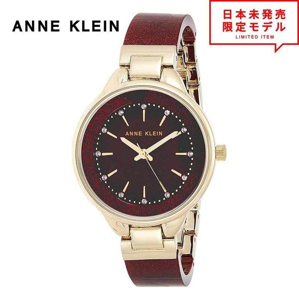 ANNE KLEIN（アンクライン） 最安値挑戦中！ レディース 腕時計 リスト 