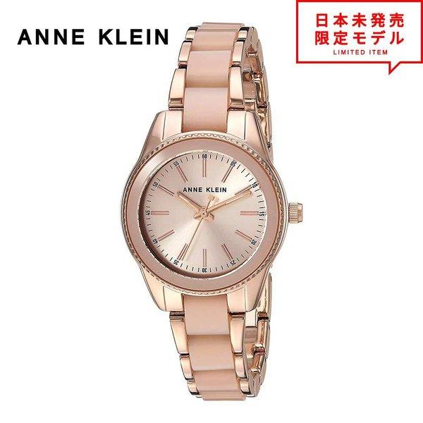 ANNE KLEIN（アンクライン） 最安値挑戦中！ レディース 腕時計 リスト