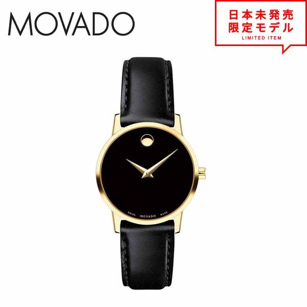 MOVADO（モバード） 腕時計 レディース クォーツ 0607319 ミュージアム