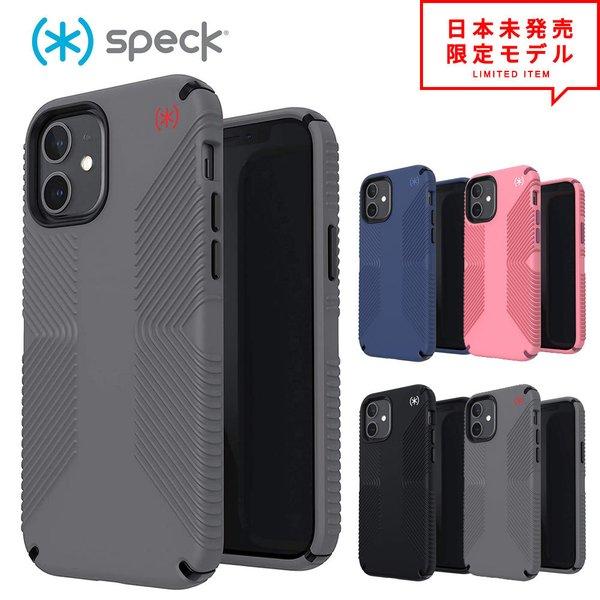 speck スペック iPhone 12/12Pro/12ProMax ケース カバー Presidio2 Grip ブラック/グラファイトグレー/コースタルブルー/ヴィンテージローズ
