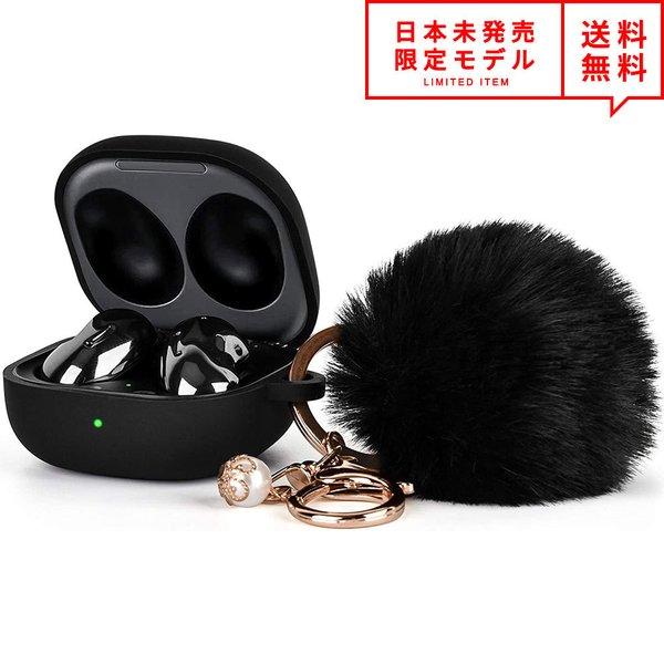 Galaxy Buds Pro/Buds Live 対応 ケース ブラック ファーボール