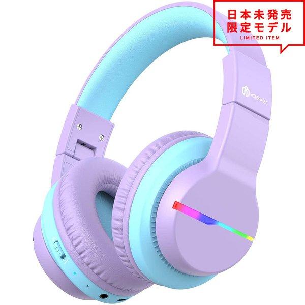福*外様 ワイヤレスヘッドホン パープル ヘッドフォン ヘッドホン ヘッドセット キッズ 子供用 パープル