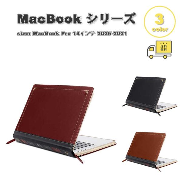 マックブック カバー 本 ファスナー 耐衝撃 シンプル キズ防止 指紋