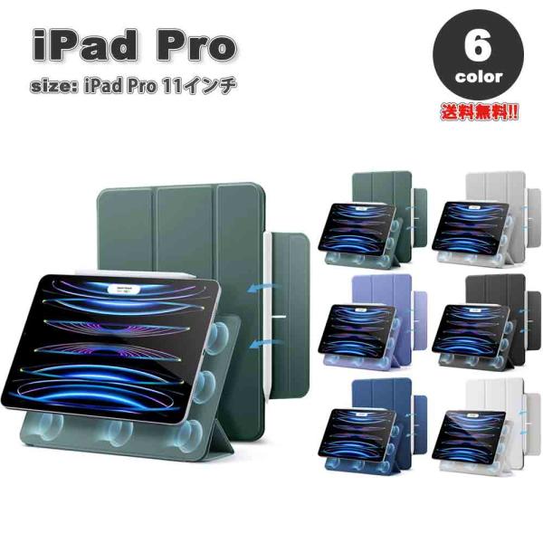 即納 iPad Pro 11インチ 第4/3/2 世代 対応 タブレット 手帳型 ケース
