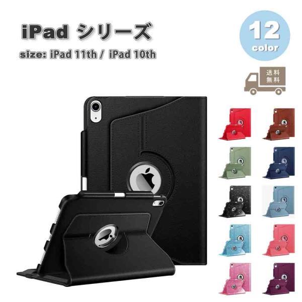 iPad ケース 半透明 第11世代 A16 (2025) 11インチ 手帳型 レザー ペン