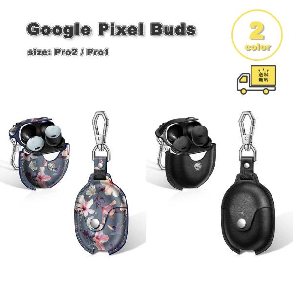 グーグル ピクセル バッズ プロ ケース PUレザー ソフト シンプル キー
