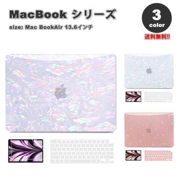 MacBook Air 13.6 インチ 2024 A3113 M3チップ 2022 A2681 M2 チップ ケース カバー 全3色 Apple アップル ハードケース シェルカバー キーボードカバー