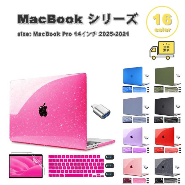 マックブック カバー フィルム付き 耐衝撃 スリム 薄型 キズ防止 指紋