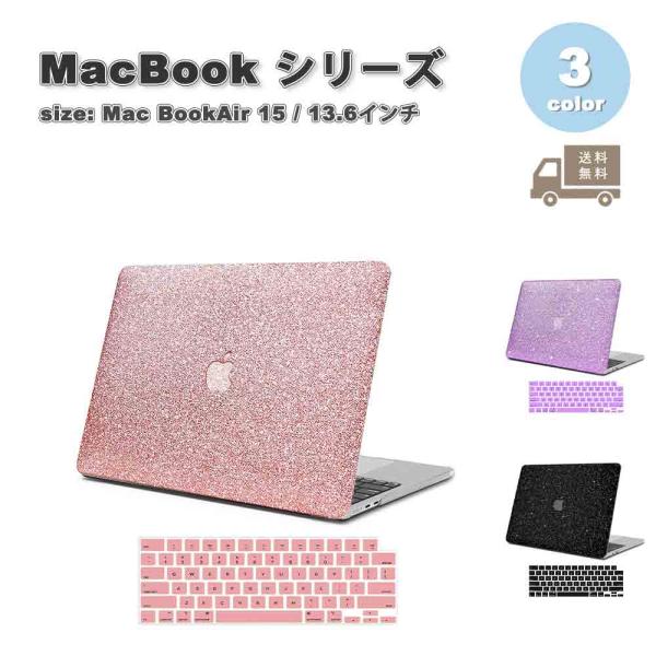 マックブック カバー PUレザー キズ防止 指紋防止 全3色 MacBook Air 13.6 ( A2681 / A3113 / A3240 ) M2 / M3 / M4 2022~2025 ケース 保護 衝撃吸収 送料無料