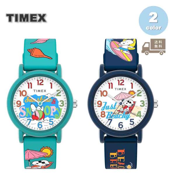 即納 TIMEX タイメックス 腕時計 Peanuts スヌーピー TW2V78600/ブルー TW2V78500/グリーン ジャストビーチ 海外モデル リストウォッチ 日本未発売
