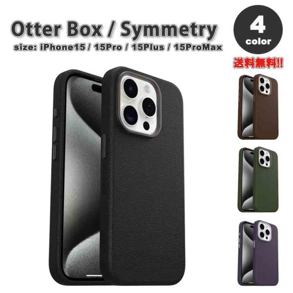 OtterBox オッターボックス シンメトリー マグセーフ サボテン レザー