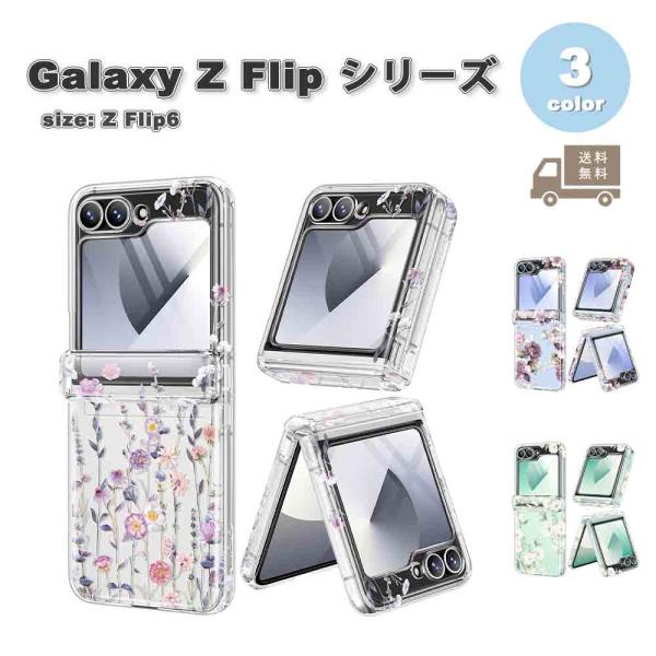 【kate spade】GALAXY Z Flip3用ケース クリア フローラル 花柄 61H0qqLrMSL._UF350,350_QL80_.jpg