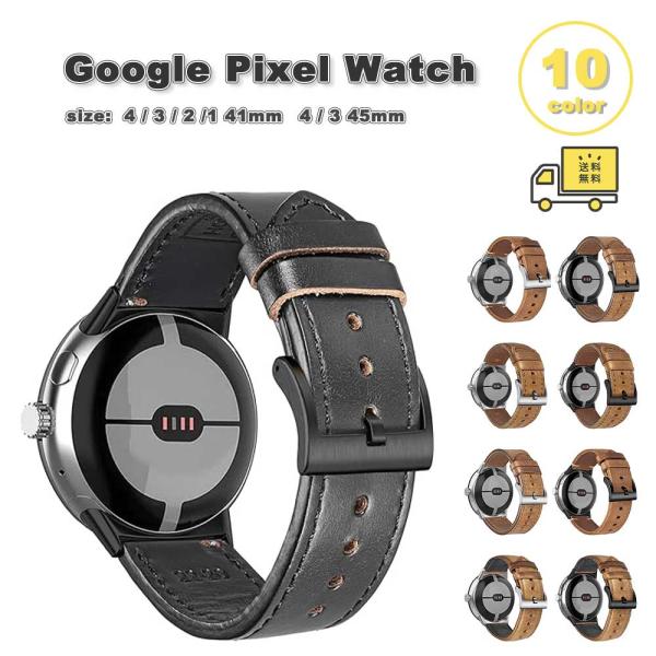 BEAMS O.Dバッククルレザーウォッチ　新品　未使用 Google Pixel Watch用レザーバンド / シルバーメタル グーグルピクセル