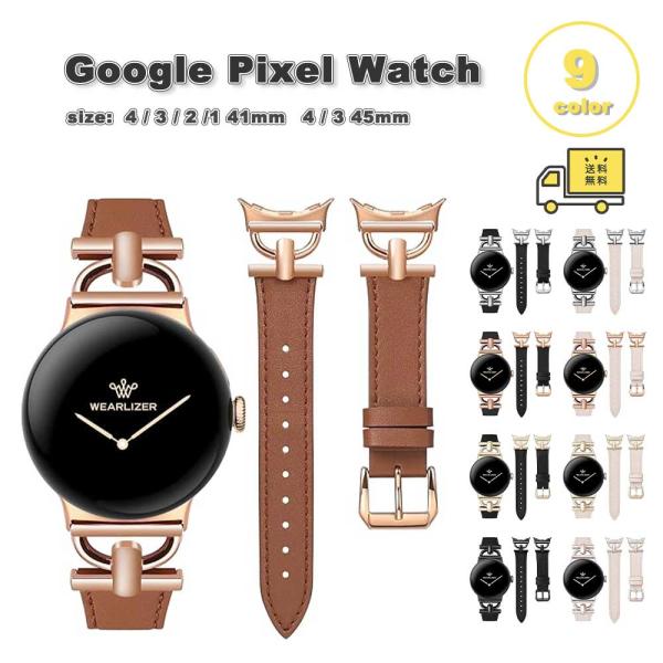 BEAMS O.Dバッククルレザーウォッチ　新品　未使用 Google Pixel Watch用レザーバンド / シルバーメタル グーグルピクセル