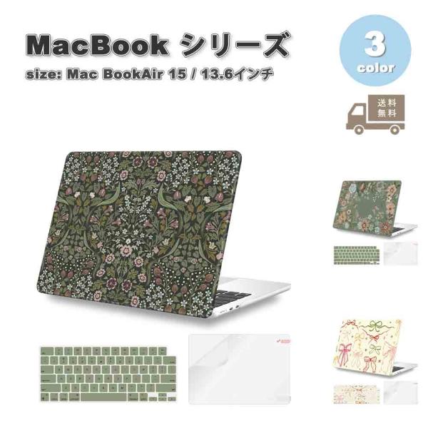 マックブック カバー ハード キズ防止 指紋防止 全3色 MacBook Air 13.6 ( A2681 / A3113 / A3240 ) M2 / M3 / M4 2022~2025 ケース 保護 衝撃吸収 送料無料
