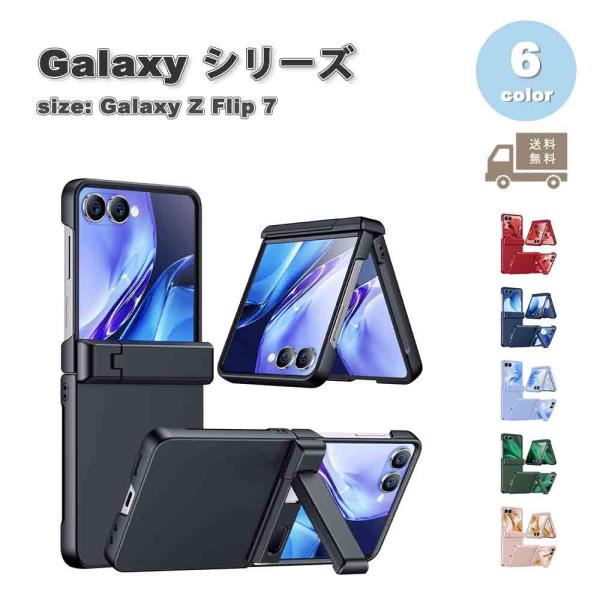 ギャラクシー Galaxy Z Flip7 TPU 頑丈 薄型 PC レンズ保護 シンプル