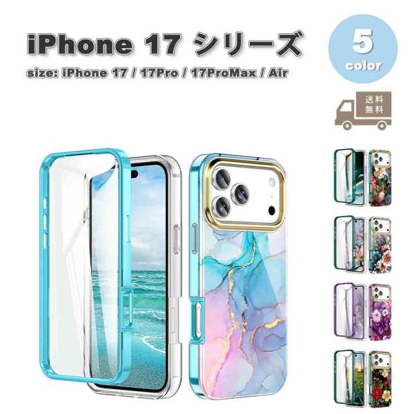iPhone TPU プラスチック マーブル 石 花柄 フラワー 全面保護 フル