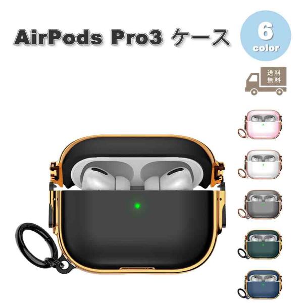 AirPods Pro3 ケース シリコン キーホルダー リング ワイヤレス充電