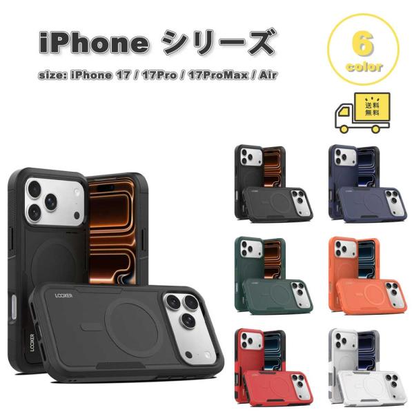 iPhone PC Magsafe マグセーフ対応 頑丈ミリタリーグレードスクリーン